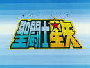 Logo (SS Opening 1)