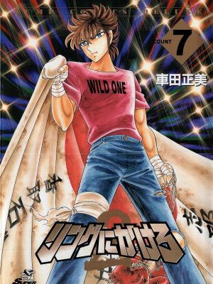 Saint Seiya: ¿En qué se inspiró Masami Kurumada para crear el manga?