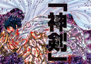 ShuraGoldClothKusanagi.png