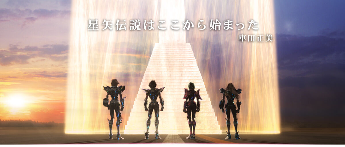 Stream OST Saint Seiya - Legend Of Sanctuary [Original