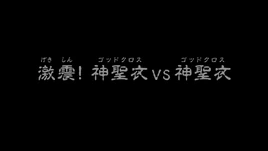 Ep 7 title card