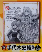 Ilustración de Shiori Teshirogi en la Champion RED #10 de 2024, en conmemoración por el 22º aniversario de la revista.