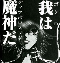 Cuando Iapetos absorbió el poder de su esposa y utilizó su cuerpo como espada declaró el mismo que se convirtió en un demonio.