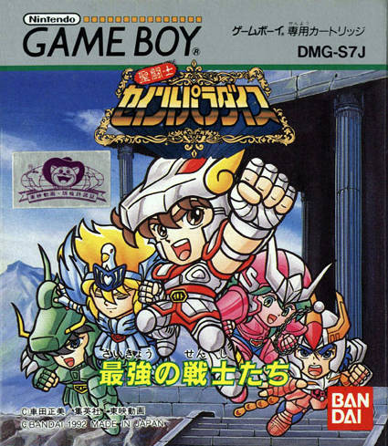 聖闘士 セイントパラダイス 最強の戦士たち 聖闘士星矢 Wiki Fandom 聖闘士 セイントパラダイス 最強の戦士たち 聖闘士星矢 Wiki Fandom