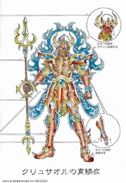 Full-Body-ArchScale-Chrysaor