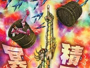 Ondas Infernales Next Dimension