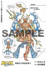 Crysaor-Archscale-Armor