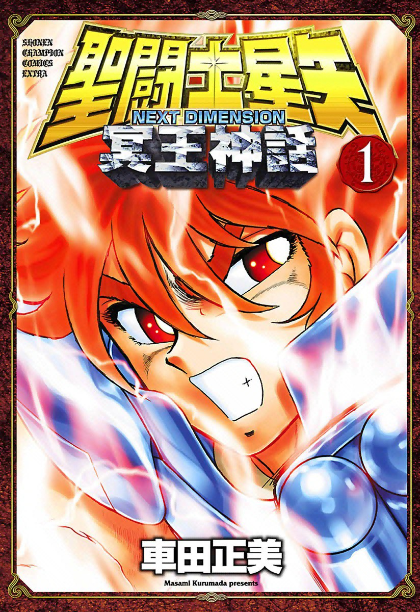 Saint Seiya Next Dimension 106 Saint Seiya: Next Dimension - El mito de Hades/Lista de capítulos