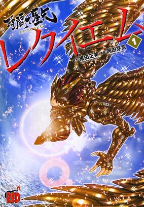 Saint Seiya: Episode.G - Wikipedia