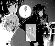 Yoruhime observa a Shōichirō.