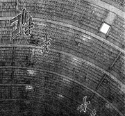 Bibliothèque Souterraine (Blue Graad) (TLC)