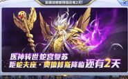 Odysseus de Ophiuchus en el videojuego Saint Seiya: Awakening