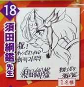 Imagen especial incluida en la Champion RED #10 2023 para celebrar el aniversario de la revista.