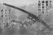 Bushido Izou Capricornio.png