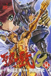 Episode G - Tome 14 (Couverture Japonaise)