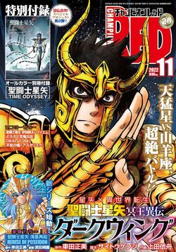 SAINT SEIYA RERISE OF POSEIDÓN // CAPITULO 2 // AUDIO MANGA LATINO// SAINT  FOREVER 