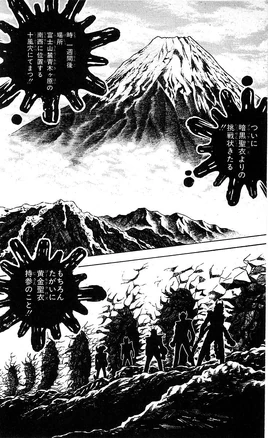 Monte fuji imagen