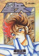 Saint Seiya Aizoban - Volumen 1