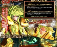 Shion de Aries en el Juego.