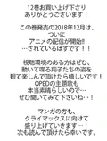 Comentario de Kuori del Volumen 12