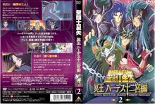 Saint Seiya Classic Movie Collection [Blu-ray] : : Películas y  Series de TV