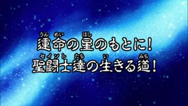 Saint Seiya Ω Episodio 16