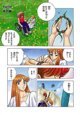 Next Dimension - Capítulo 14