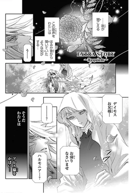 SSSSHO~Extra~Requiem