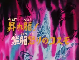 Saint Seiya Episodio 50