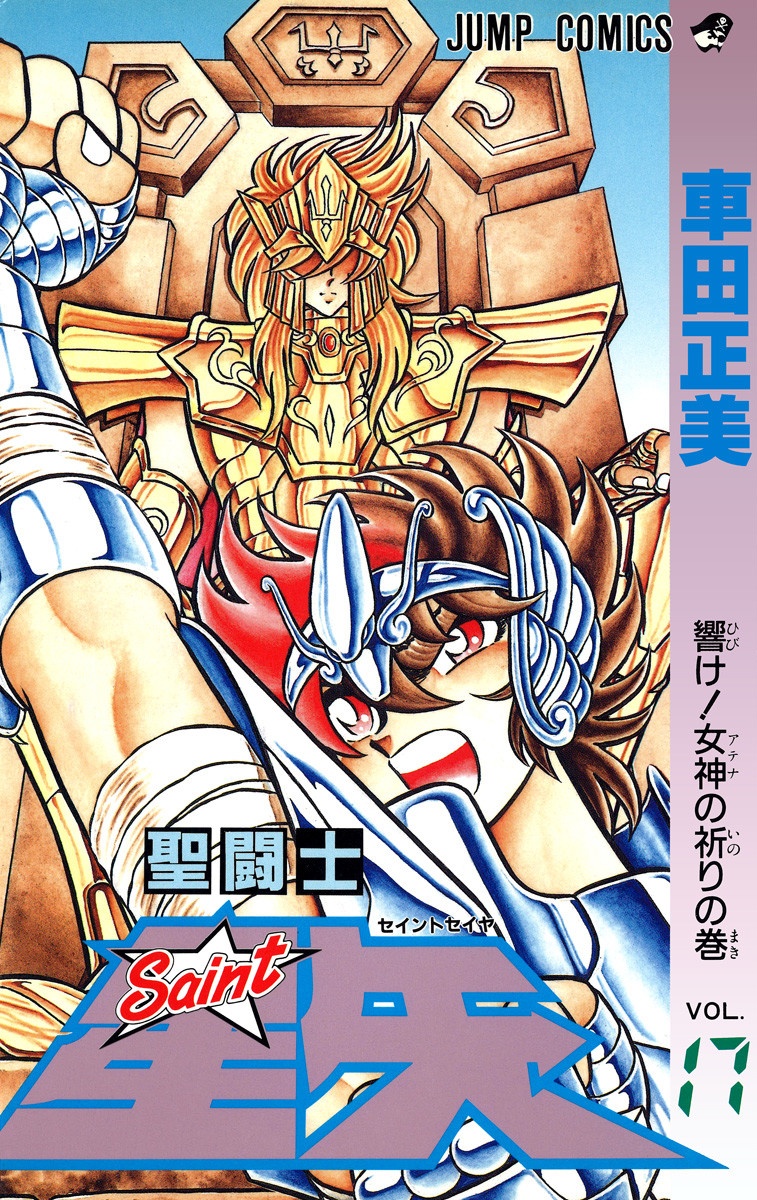 Saint Seiya Omega Capitulo 17 ¡Tenemos que protegerlos! ¡El r, Saint  Seiya Omega Capitulo 17 ¡Tenemos que protegerlos! ¡El reparador de  armaduras y el legendario mineral!, By Saint Seiya Forever Latinoamerica.