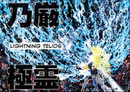 Aiolos's technique, Lightning Telios