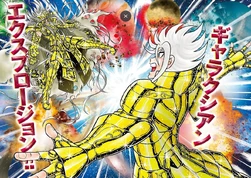 Galaxian Explosion de Cain (Next Dimension).