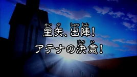 Saint Seiya Ω Episodio 63