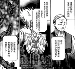 Radamanthys-AsprosGaiden.jpg (281 kB) El primo de Chris y heredero de la familia Walden, que desapareció tras la muerte de su familia. Posiblemente Rhadamanthys.