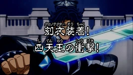 Saint Seiya Ω Episodio 81