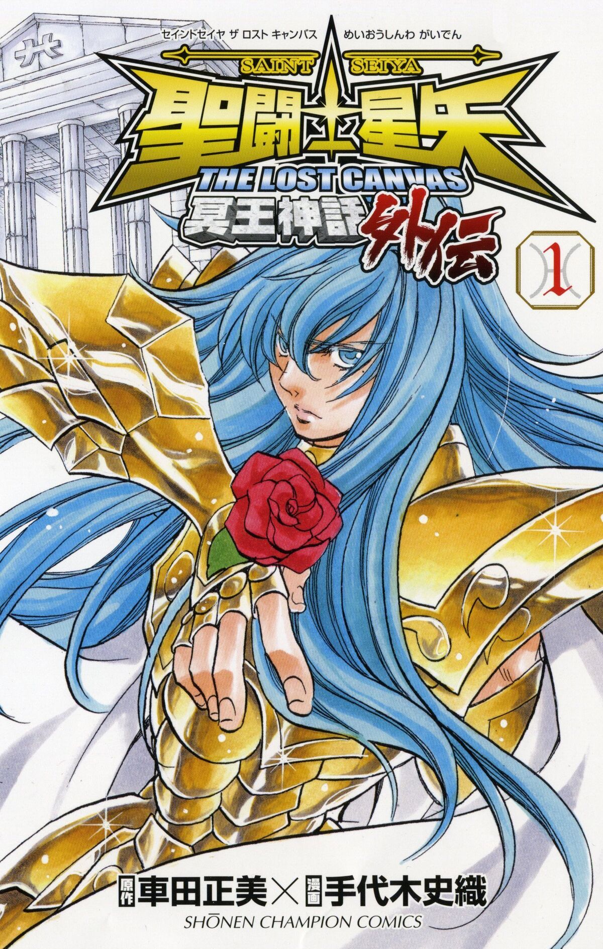 Saint Seiya: The Lost Canvas - Wikipedia