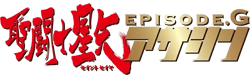 EPG Assassin Logo