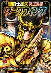 Meiô Iden Dark Wing Tome 04