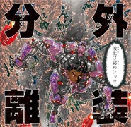 Aparajita (Lightened Mode)