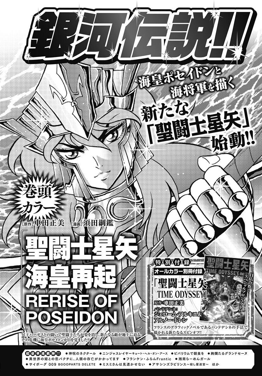 Saint Seiya: Rerise of Poseidon - Capítulo 3 - Discusion General y Noticias  - Saint Seiya Foros