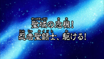 Saint Seiya Ω Episodio 9