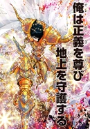 Shura Saint Seiya Episode G - Assassin V2.jpg (535 kB)