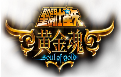 Cómo ver el primer episodio de Saint Seiya Soul of Gold?