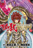 Portada del Saint Seiya Episode G - Assassin - Volumen 11