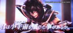 Saint Seiya: Legend of Sanctuary - Wikiwand