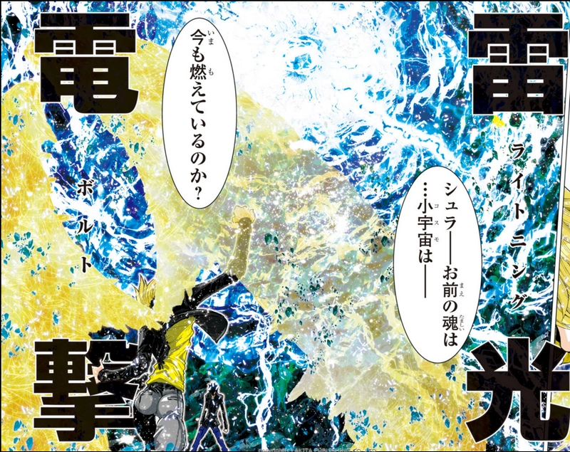 Lightning Bolt Wiki Saint Seiya Fandom