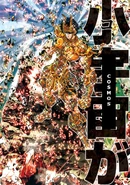 GA-Shura.jpg (393 kB)