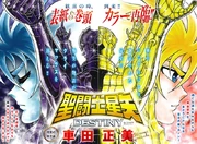 La Surplice portada por  y el Gold Cloth portada por 