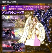 Bono de Preventa 01 - Athena y Hades OCE