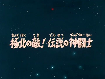 Saint Seiya Episodio 74